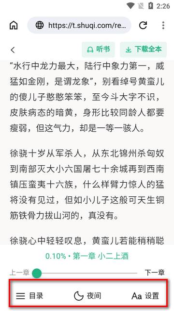 看看浏览器app最新版