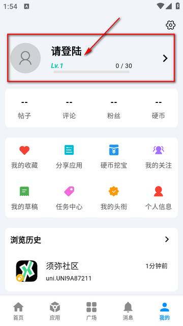 酷玩应用APP