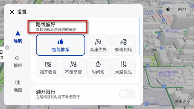 腾讯智驾地图app官方版