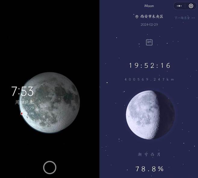 小米月球超级壁纸app最新版