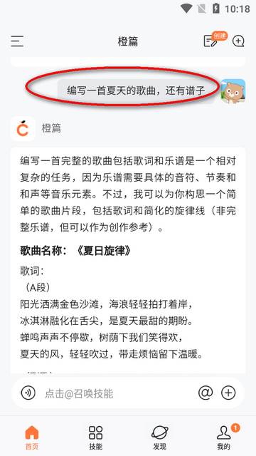 百度橙篇长文写作软件