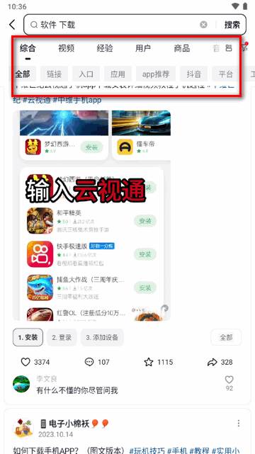 抖音搜索app官方最新版