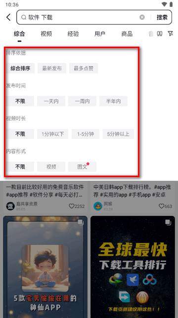 抖音搜索app官方最新版