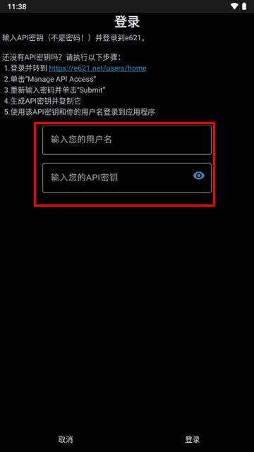 The Wolfs Stash最新版(e621/e926浏览器)