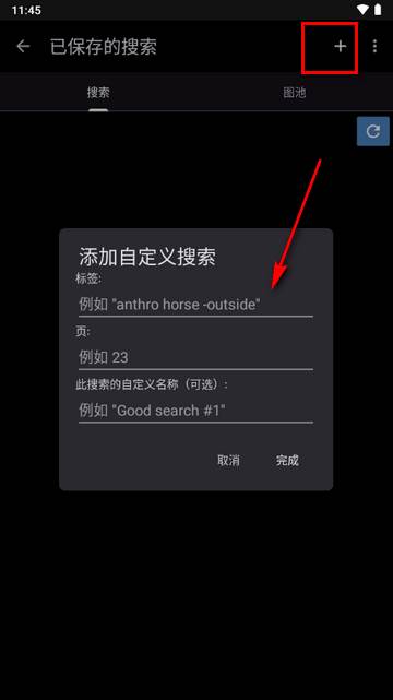 The Wolfs Stash最新版(e621/e926浏览器)