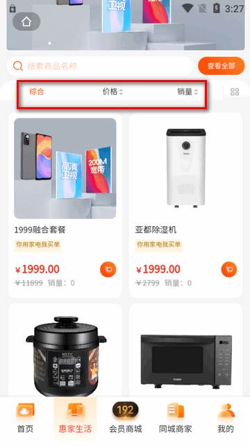 广电钰兔云掌上营业厅