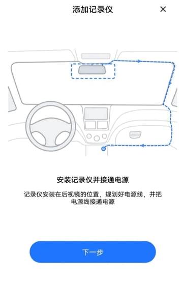 录风者记录仪app官方正版