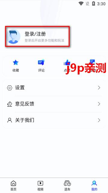 EV视界新能源汽车网官方客户端