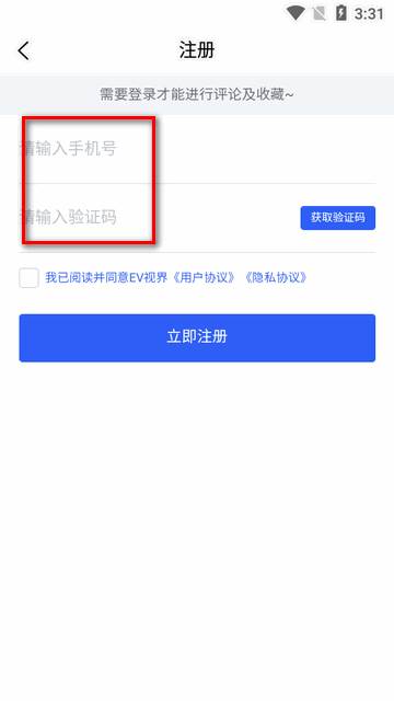 EV视界新能源汽车网官方客户端