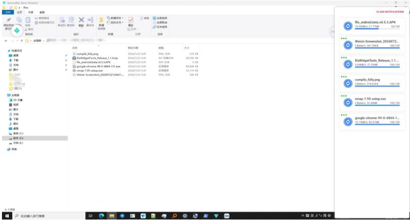 远程桌面串流软件(GammaRay) 远程桌面串流软件(GammaRay)