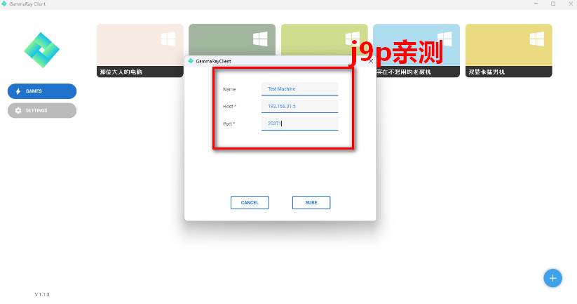 远程桌面串流软件(GammaRay) 远程桌面串流软件(GammaRay)