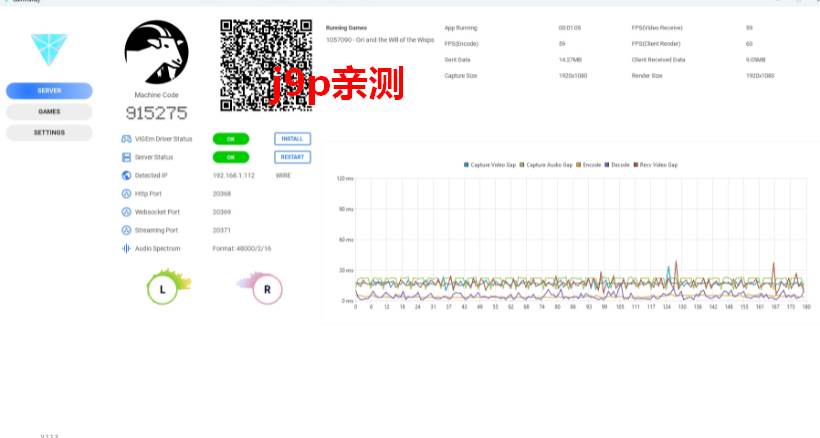 远程桌面串流软件(GammaRay) 远程桌面串流软件(GammaRay)