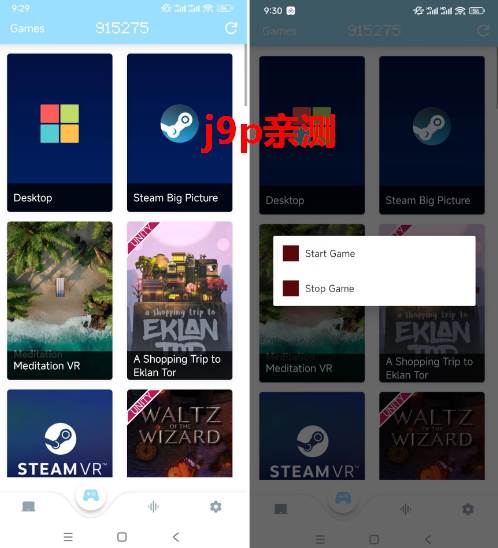 远程桌面串流软件(GammaRay) 远程桌面串流软件(GammaRay)