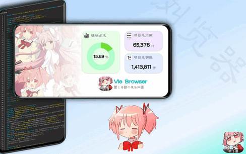 Vie浏览器最新版 Vie浏览器最新版