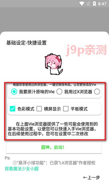Vie浏览器最新版 Vie浏览器最新版