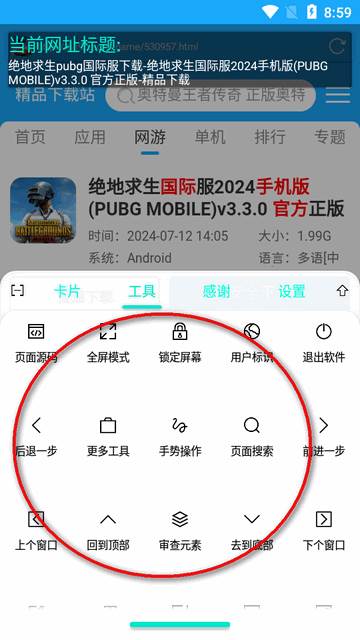 Vie浏览器最新版 Vie浏览器最新版