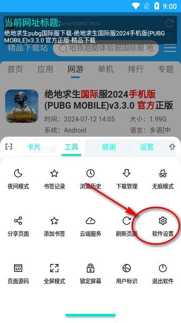 Vie浏览器最新版 Vie浏览器最新版