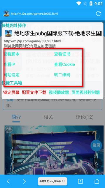Vie浏览器最新版 Vie浏览器最新版