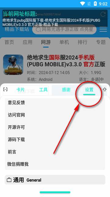 Vie浏览器最新版 Vie浏览器最新版