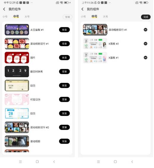 组件岛Widget Island最新版