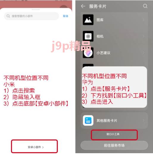 组件岛Widget Island最新版