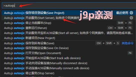 Autox.js v7安卓最新版