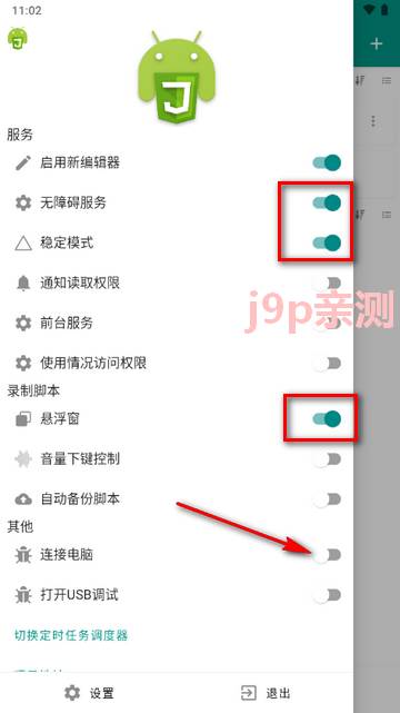 Autox.js v7安卓最新版