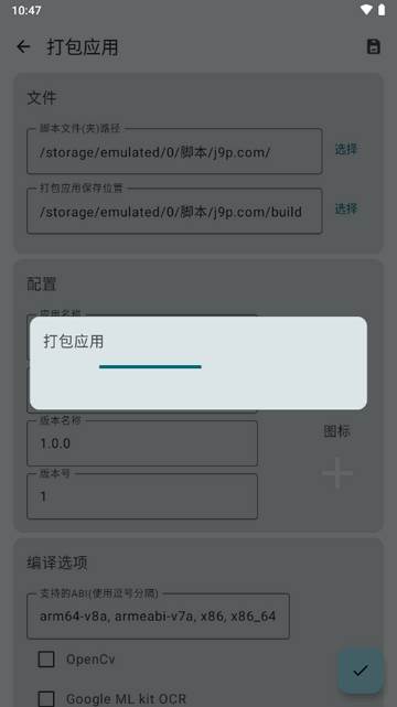 Autox.js v7安卓最新版