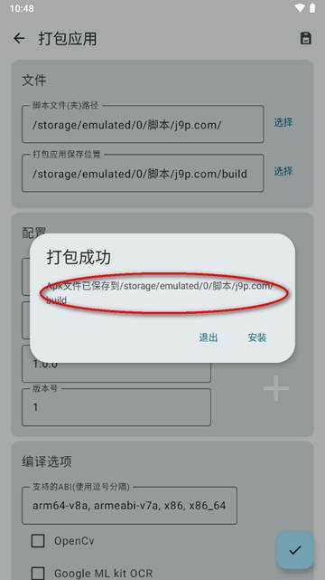 Autox.js v7安卓最新版