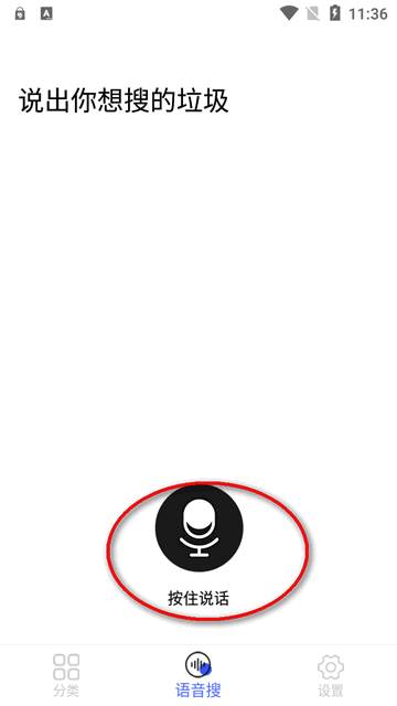 什么垃圾app软件