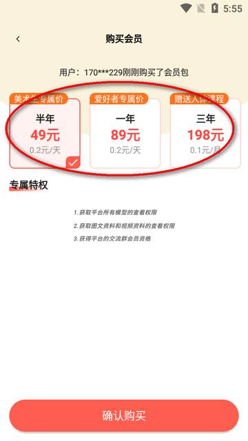 3D速写模型app官方版