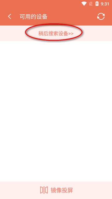 一键投屏下载安装 一键投屏下载安装