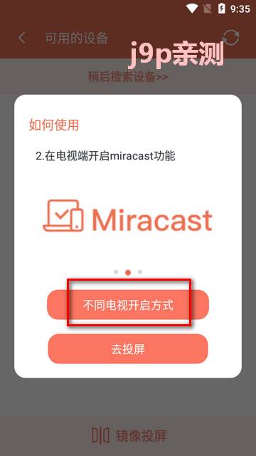 一键投屏下载安装 一键投屏下载安装