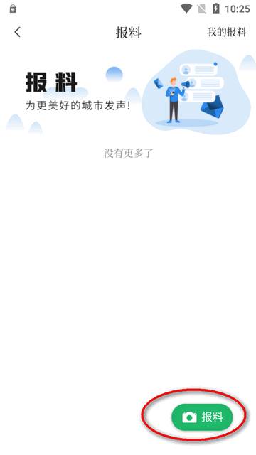 马龙融媒app官方版