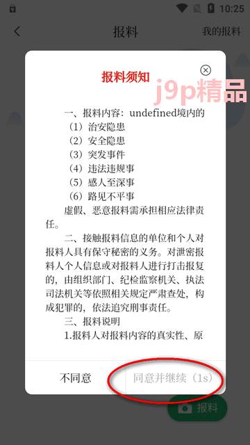 马龙融媒app官方版