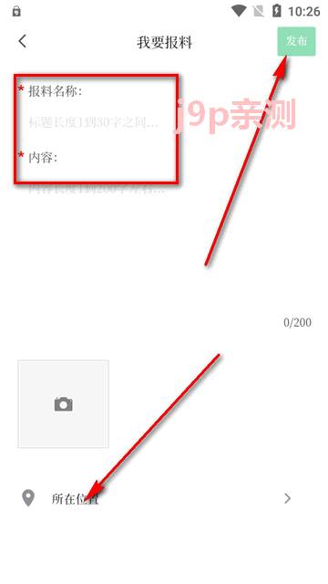 马龙融媒app官方版