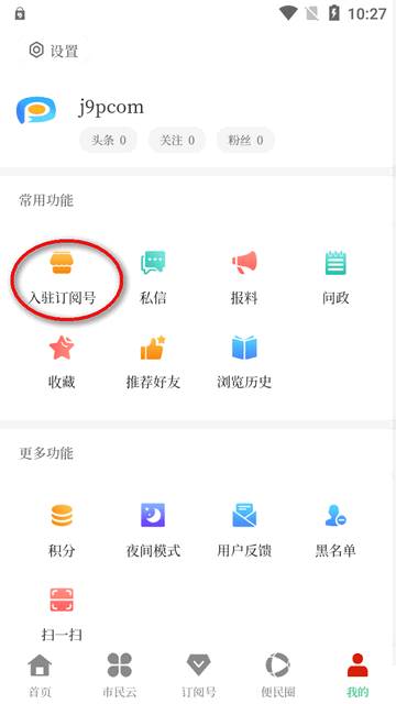 马龙融媒app官方版