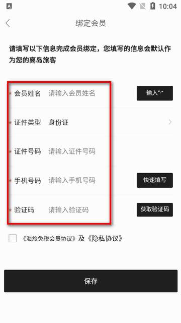 海旅免税城app官方正版