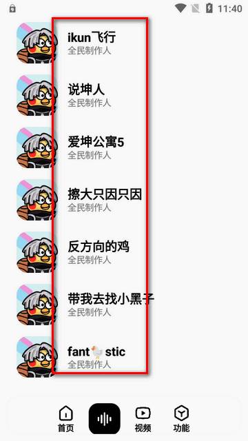 鸡音盒Lite版app最新版