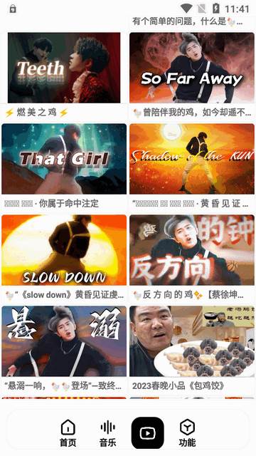 鸡音盒Lite版app最新版