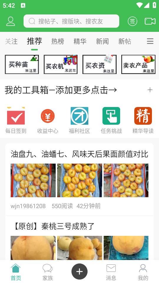 水果邦农人之家论坛app 水果邦农人之家论坛app