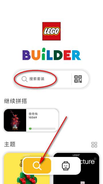 LEGO Builder app2024最新版