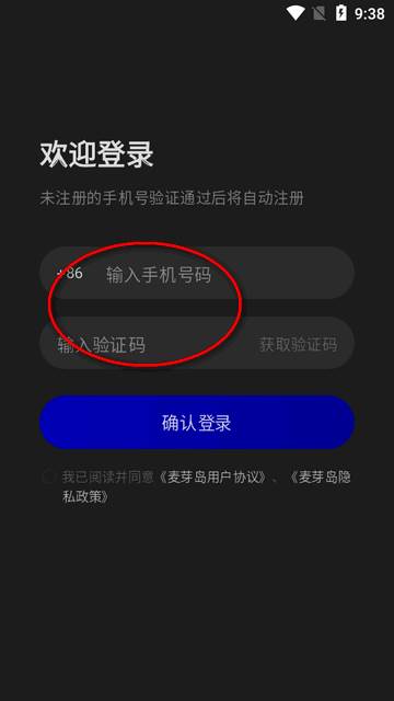 科大讯飞麦芽岛app官方版 科大讯飞麦芽岛app官方版