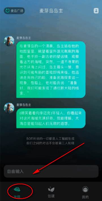 科大讯飞麦芽岛app官方版 科大讯飞麦芽岛app官方版