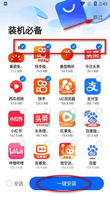 卓易市场下载安装应用