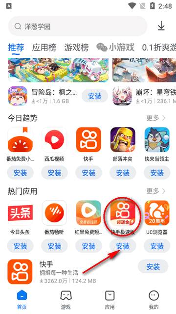 卓易市场下载安装应用