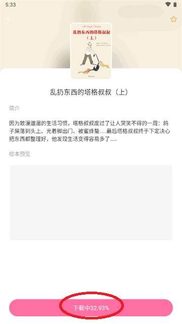 初中语数英同步学永久版