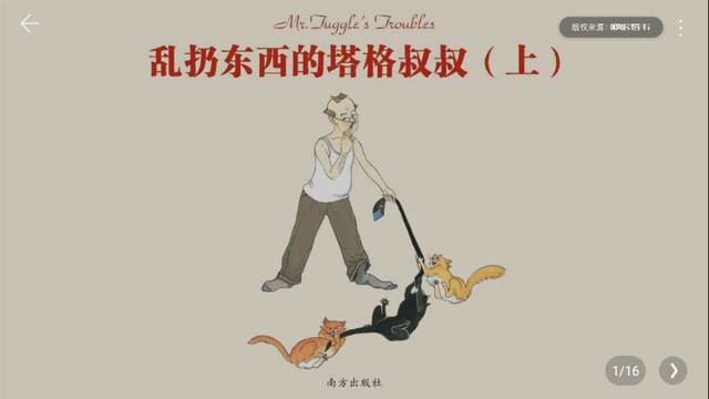 初中语数英同步学永久版