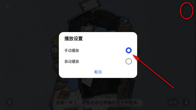 初中语数英同步学永久版