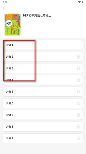 初中语数英同步学永久版